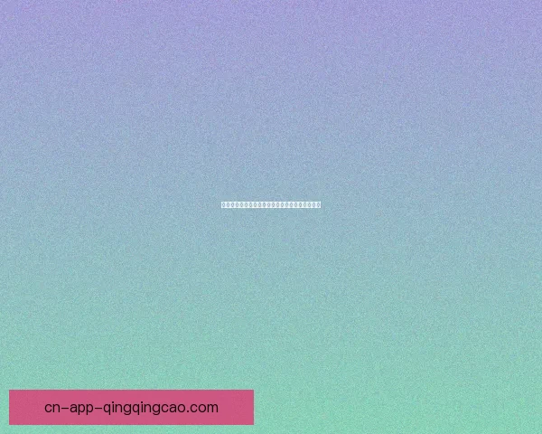 西瓜视频官网：开启你的无限可能，从这里开始！